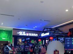 -梨花自助烤肉(天河城店)