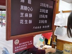 -叶氏麻糍(鼓浪屿店)