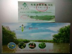 门票-大湾区中央湿地公园