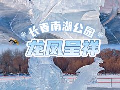 -长春市南湖公园