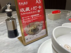 -兴仙饭店·闽味海鲜(马尾总店)