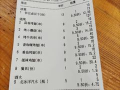 -炒豆合作社(东四总店)