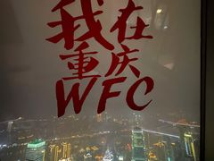 -WFC会仙楼观景台