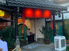 门面-院8里·小聚园老川菜(九眼桥店)