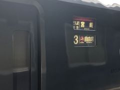 -宮崎牛第一号指定店 焼肉の幸加園(橘通店)