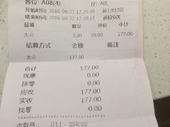 账单-春天烤肉自助餐厅(南内环店)