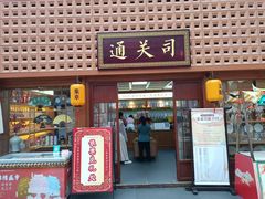 -深圳锦绣中华民俗村