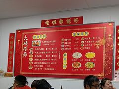 -大姨捞面(新安花园店)