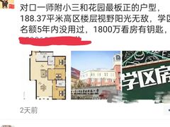 -上海市第一师范学校附属小学