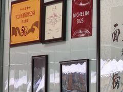 -万三面馆(青龙正街太古里店)