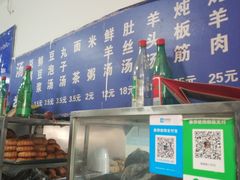 门面-增盛魁小吃店
