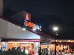 -珍宝海鲜(东海岸海鲜中心)