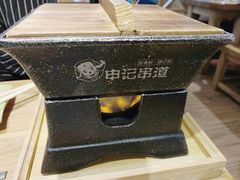-申记串道(万豪店)