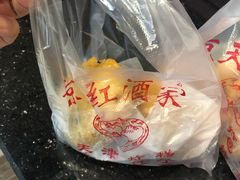 京天红天津炸糕-京天红酒家(虎坊路店)