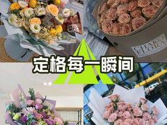 -ChaKo Flora ·茶子花艺 (市北店)