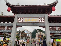 -渔太泰漓江小馆·广西融合菜(西街店)