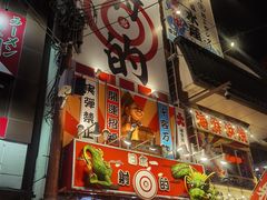 -通天阁