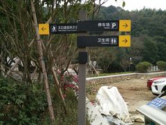 -北仑森林植物园