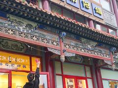 -格日勒阿妈蒙古厨房(大召店)