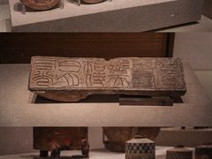 -陕西历史博物馆