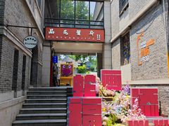 -1912街区