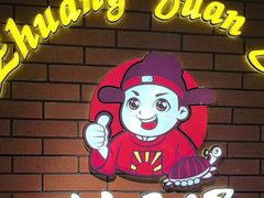 -状元甲·湖北甲鱼大王(汉口火车站店)