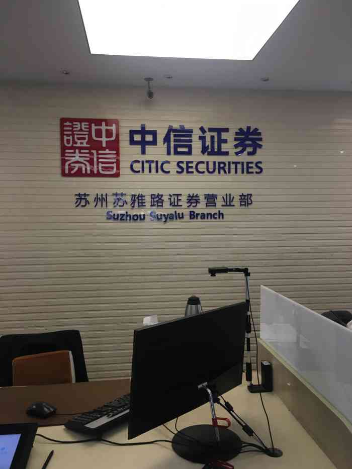 中信证券app怎么开资产证明 大众点评