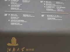 -公益图书馆(江南大学店)