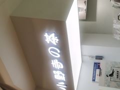 门面-钱小奴海鲜自助黑金店(杭州滨江龙湖店)