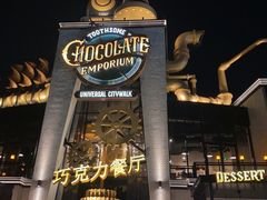 -酷巧·巧克力糖果店
