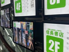 -信長書店 日本橋店