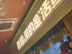 -鱼酷活鱼烤鱼(静安大融城店)