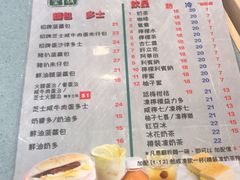菜单-华嫂冰室(尖沙咀店)