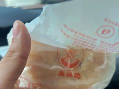 咸蛋黄莲蓉月饼-巢娭毑月饼店(洞井路店)