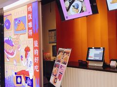 -Asianplus海蓝鸡饭