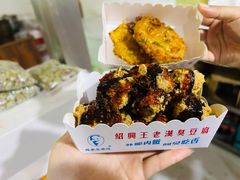 -越香王老汉臭豆腐