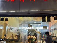 -晓靖轩烧烤(沙河风情店)