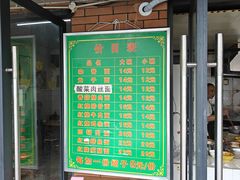 -全味面馆