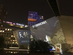 -和美电影艺术中心(万国城店)