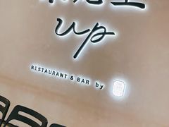 -来龙里 精致 东南亚餐室(万象城店)