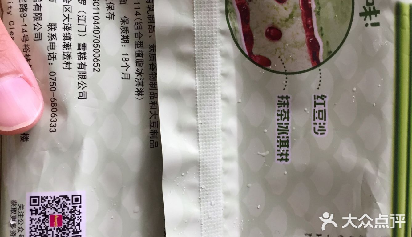 不踩雷！抹茶红豆，白巧克力，红豆沙，完美融合