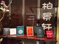 -北京泰富酒店-柏景轩中餐厅