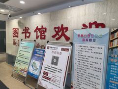 -石景山区图书馆(八角南路)