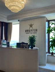 -新寰亚月子会所(金鸡湖凯宾店)