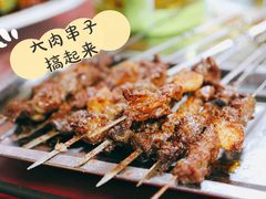 烤羊肉串-马白开来特色羊排揪片子  (总店)