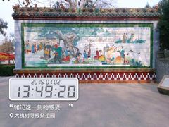 -大槐树寻根祭祖园