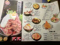 菜单-魔丼屋(日月光店)