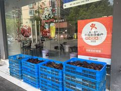 -祥鹤龙虾螃蟹