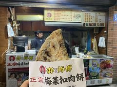 -邵建华师傅梅菜扣肉饼(麓山总店)