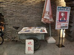 -和平菓局(王府井店)